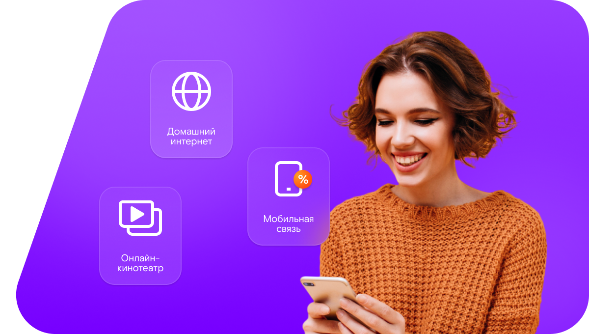 Промо-тарифы Ростелеком в&nbsp;село Нижнеозерное (Алтайский край)